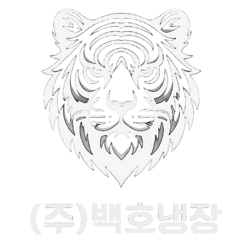 (주)백호냉장